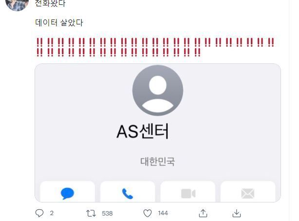 맥북에 청포도에이슬 쏟은 트위터리안 후기.JPG | 인스티즈