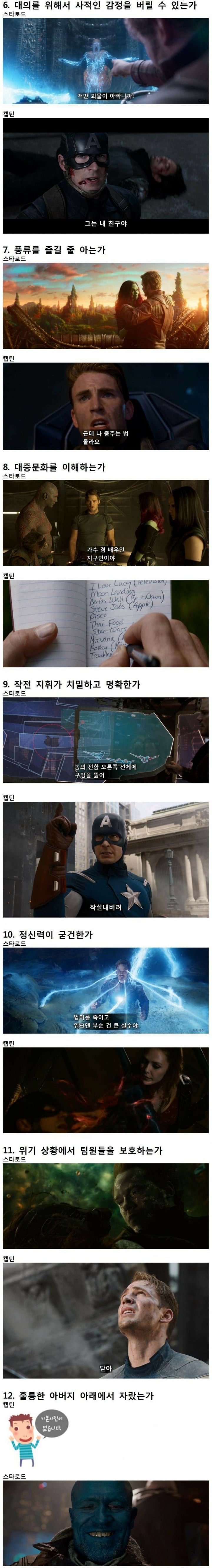 두 명의 리더 | 인스티즈