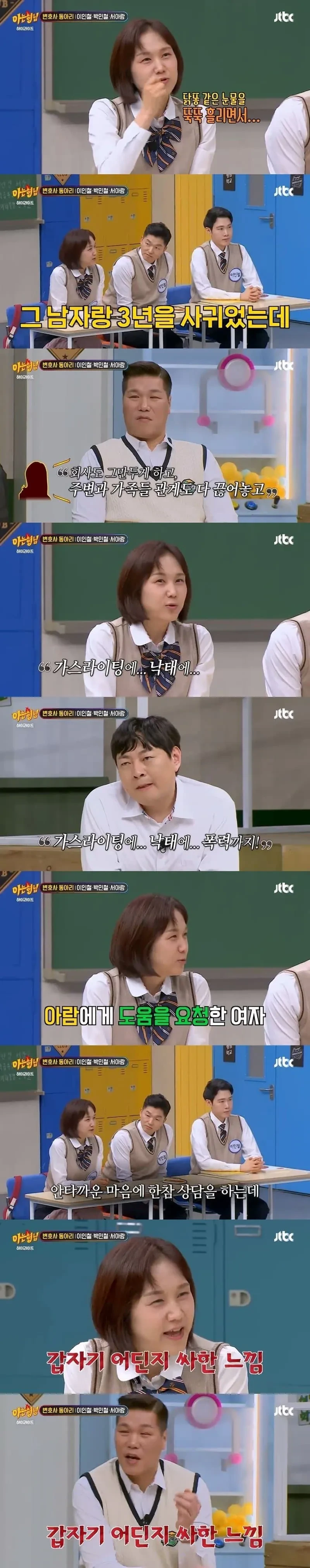 변호사가 만난 정신병 의뢰인 .jpg | 인스티즈