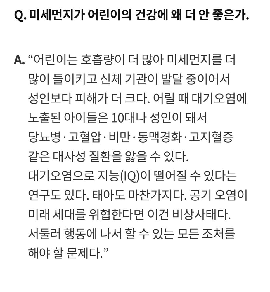 "미세먼지 노출된 인공 폐 하루 만에 새까매졌다" | 인스티즈
