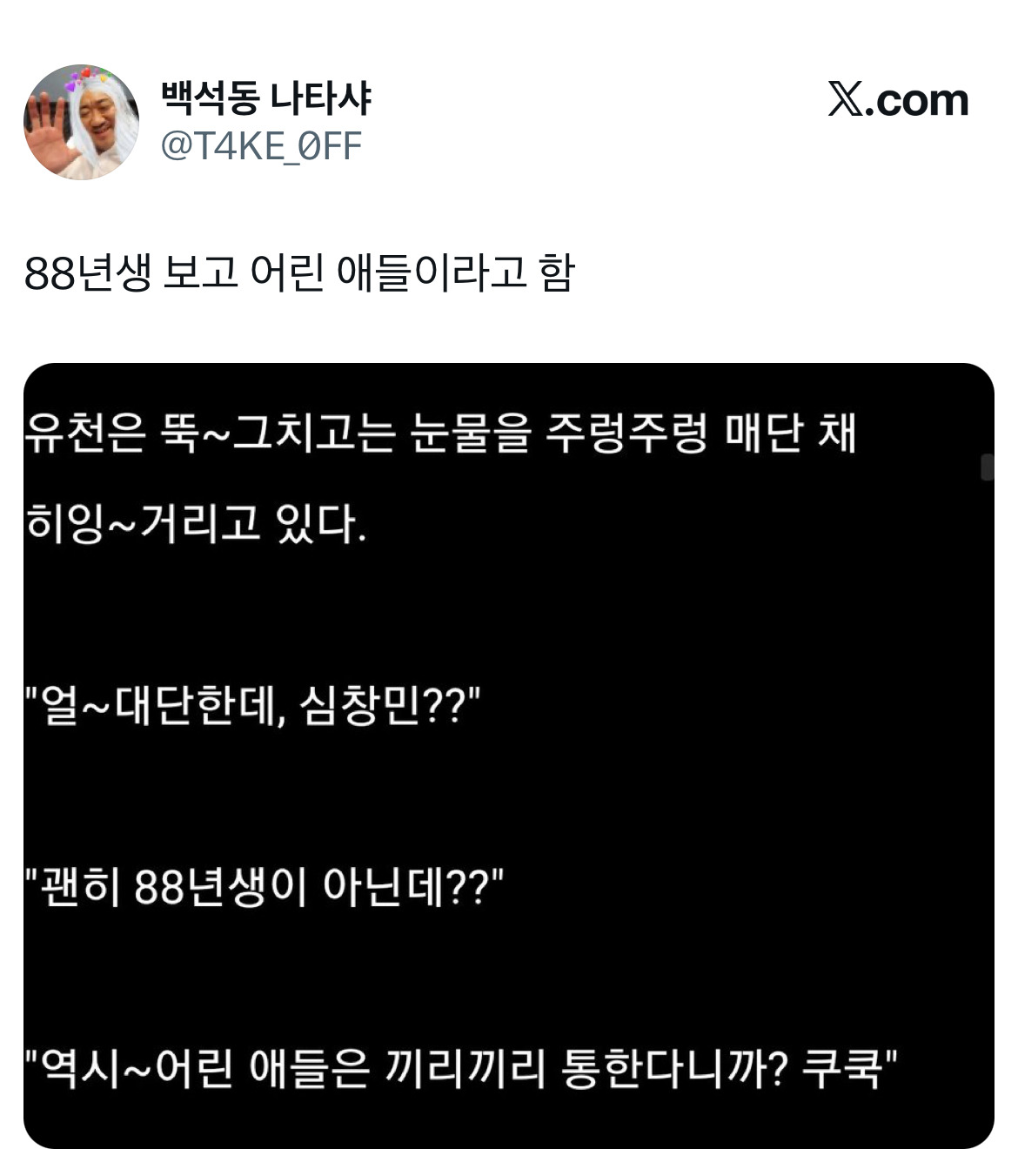 동방신기 팬픽 군대 3년가고 서울시장 이명박에 대통령 노무현이고.twt | 인스티즈