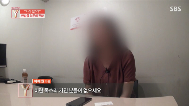 어제 궁금한이야기Y 밤에 공중전화로 전화하는 지영이.jpg (무서움 주의) | 인스티즈