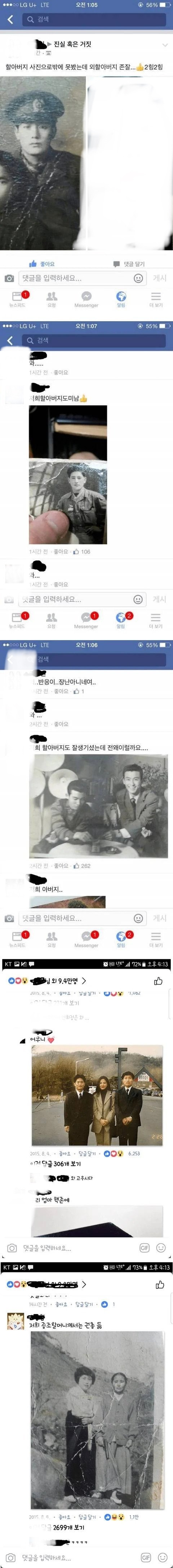 전국 조상자랑.jpg | 인스티즈