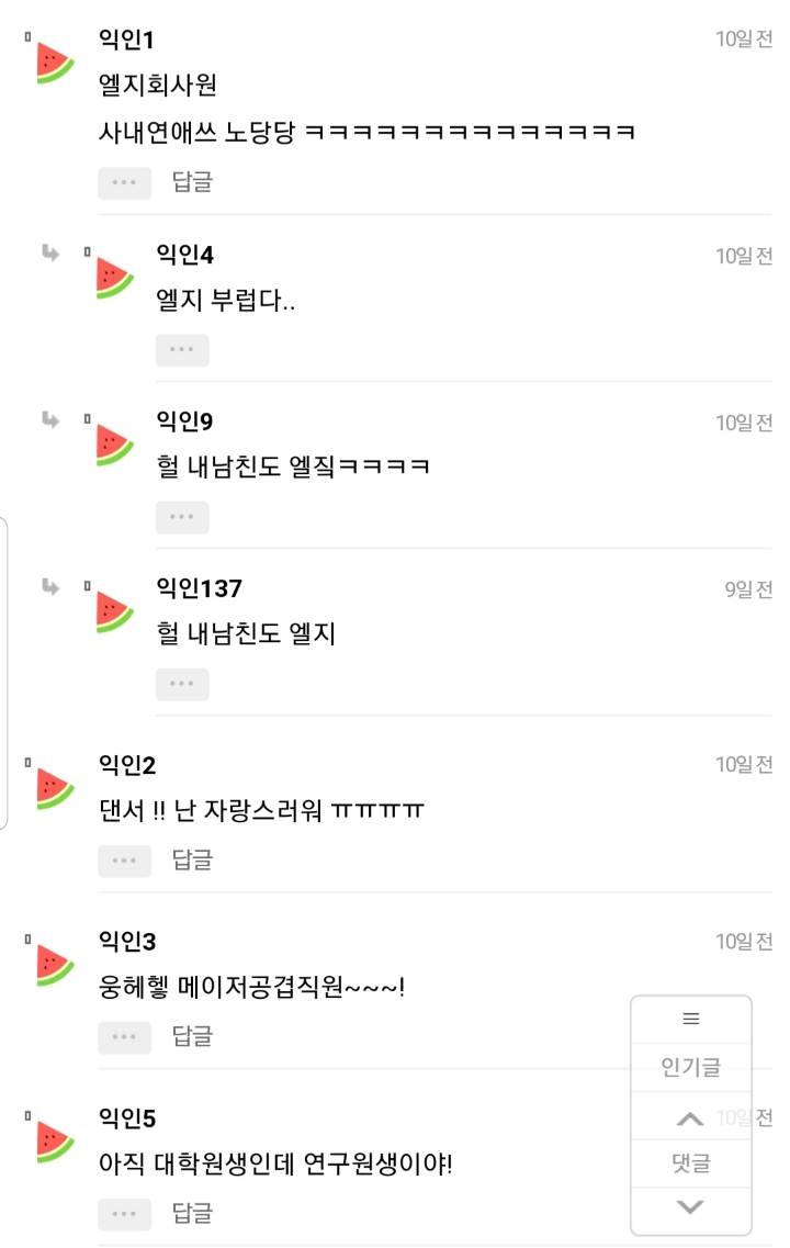 둥이들 남친 직업 뭐야? (feat. 인스티즈) | 인스티즈