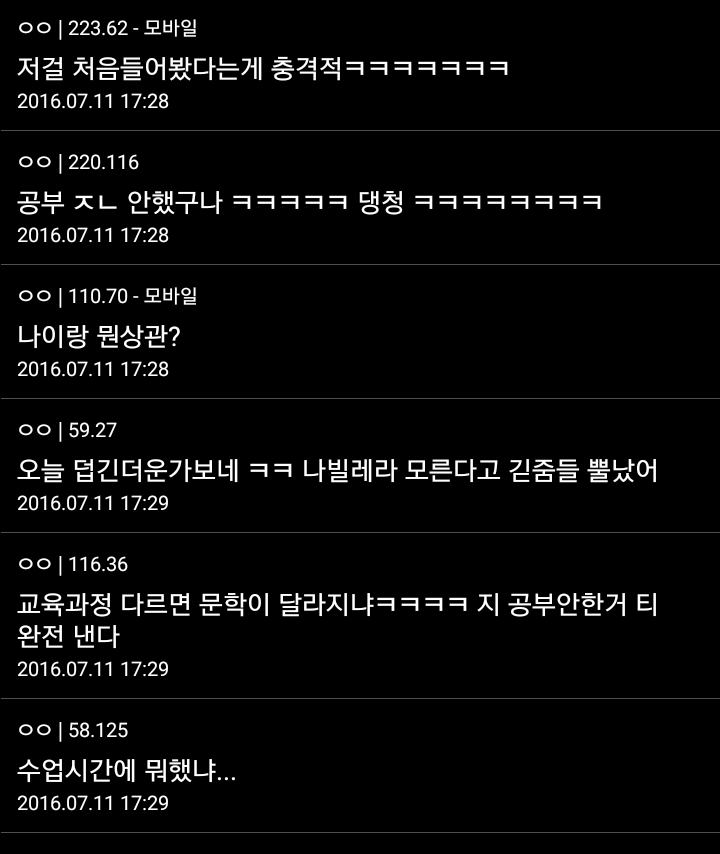디씨에서 난리난 무식 논란ㅋㅋㅋㅋㅋㅋㅋ.jpg | 인스티즈