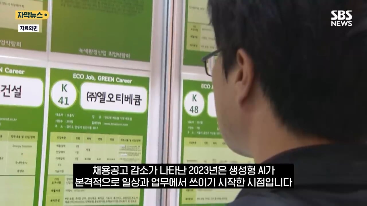 AI발 일자리 초토화 한국도 직격탄 이제 초입일 뿐 | 인스티즈