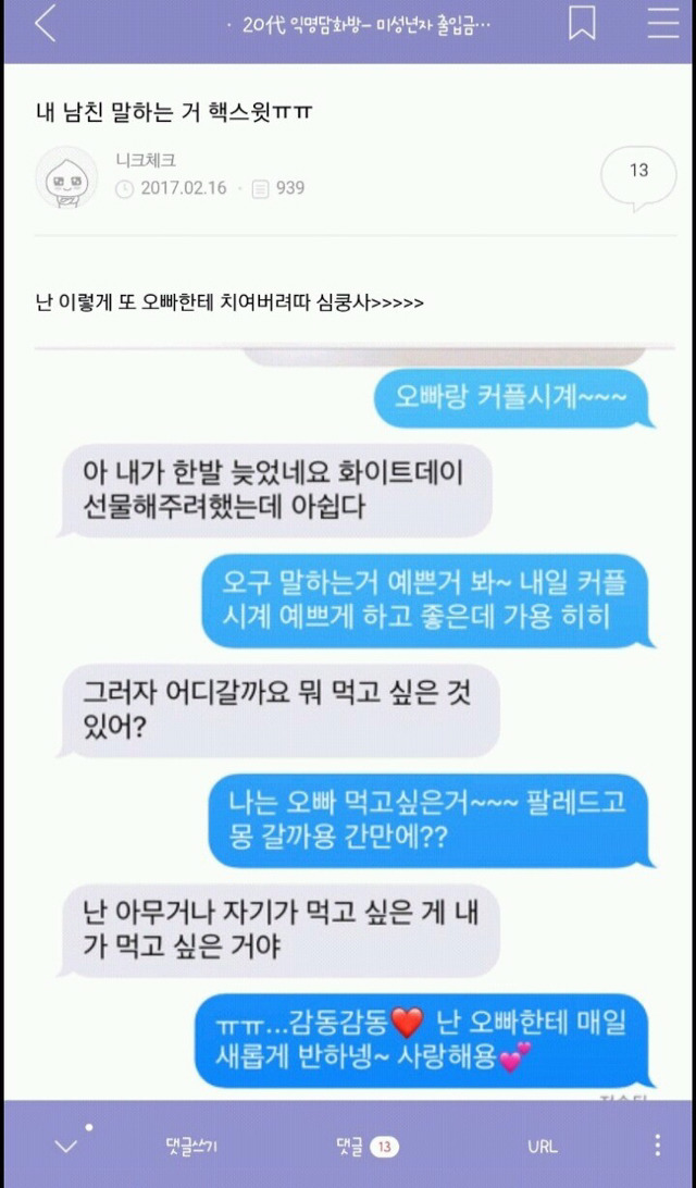 익담 레전드 에르메스 허언증 주작 모음.jpg | 인스티즈