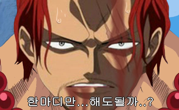 원피스 작가 암살당하는 전개 | 인스티즈
