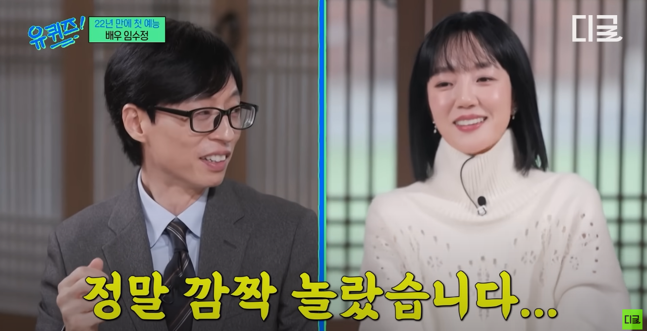 임수정이 매니저 없이 이루어 낸 것 | 인스티즈