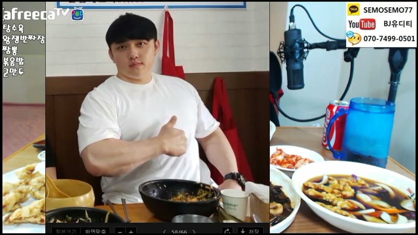 [bj유디티] 120kg 인증(?)한 먹방 bj (놀라움주의) | 인스티즈