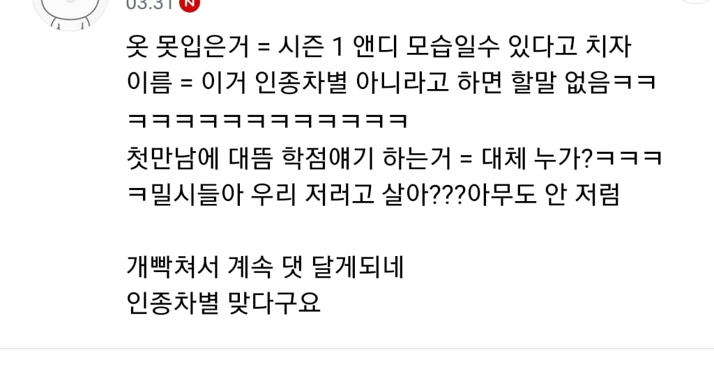 악마는 프라다를 입는다 2 동양인 차별 논란 | 인스티즈