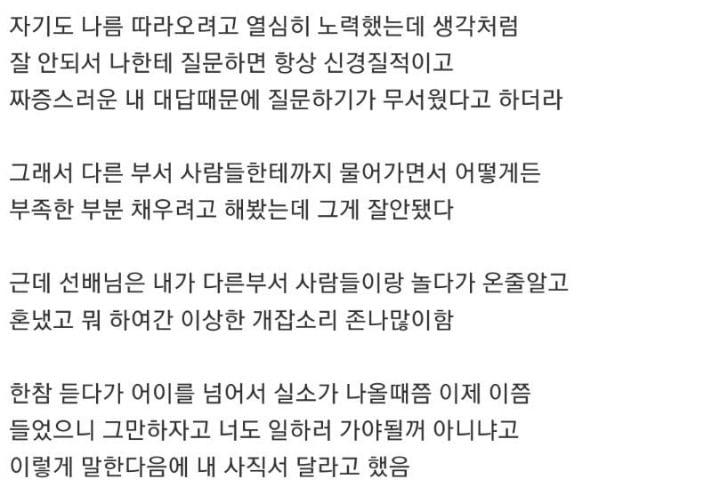 와이프 만난 썰.jpg | 인스티즈