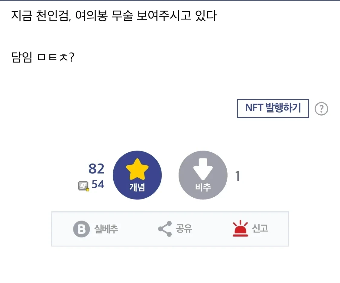 담임 배정 망했다는 디씨인 | 인스티즈