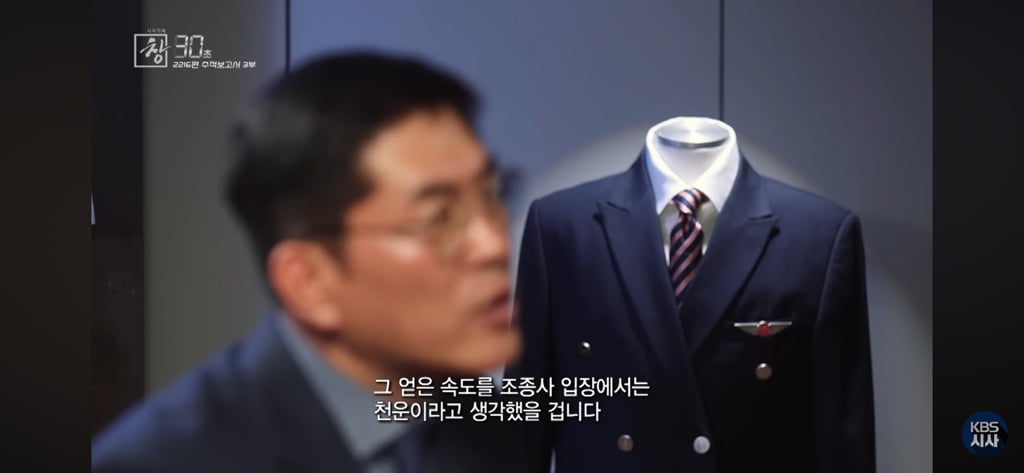 제주항공 2216편 추적보고서 30초(어제자 방영분) | 인스티즈