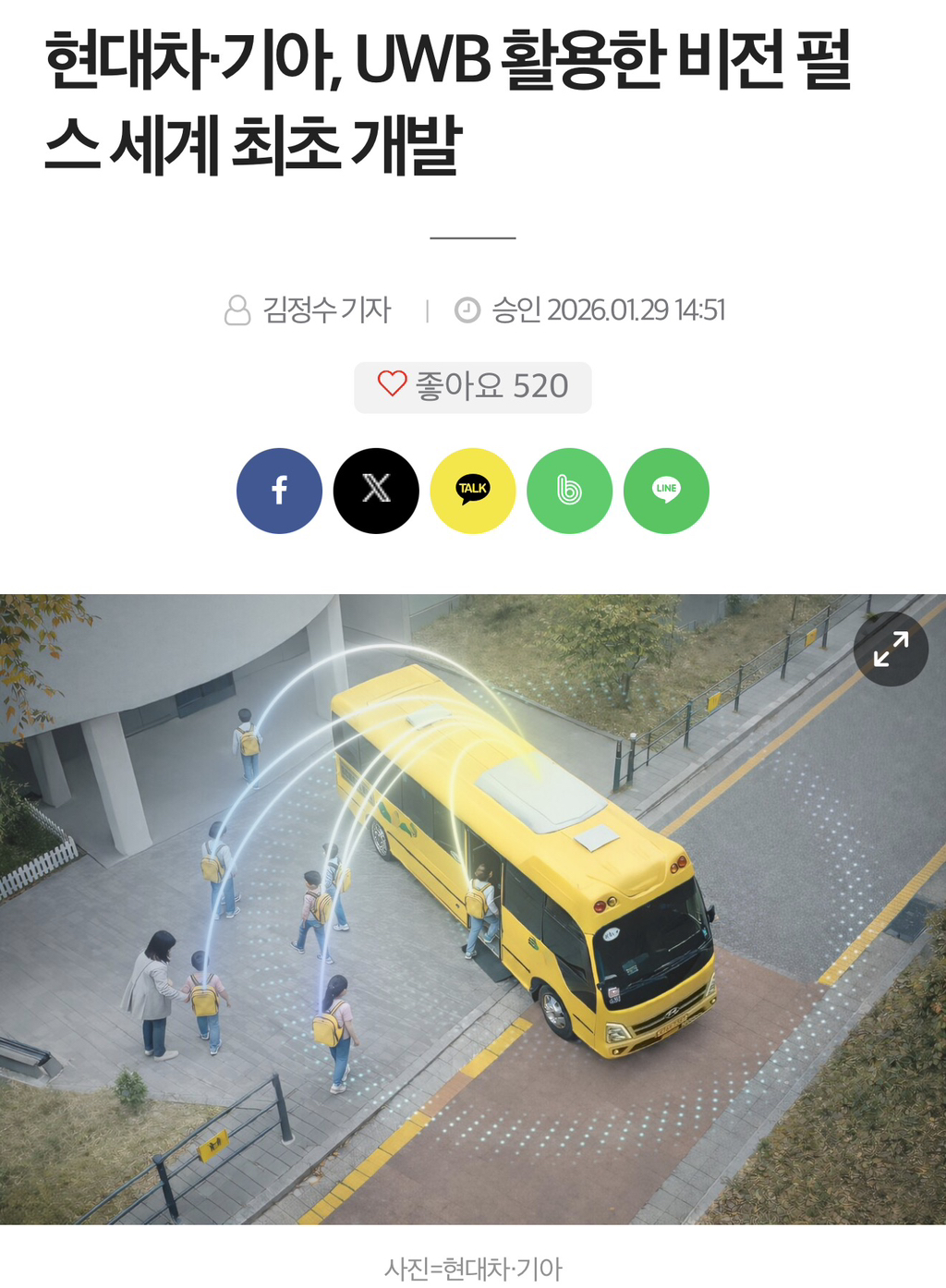 대통령 한마디에 급등하는 현대차 주식창 | 인스티즈