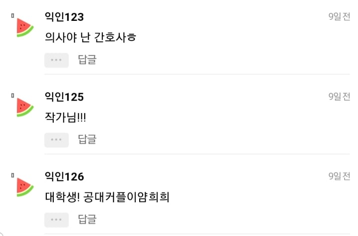 둥이들 남친 직업 뭐야? (feat. 인스티즈) | 인스티즈