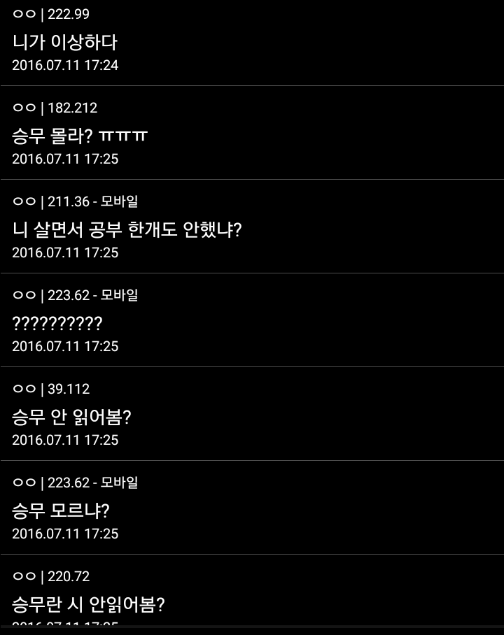 디씨에서 난리난 무식 논란ㅋㅋㅋㅋㅋㅋㅋ.jpg | 인스티즈