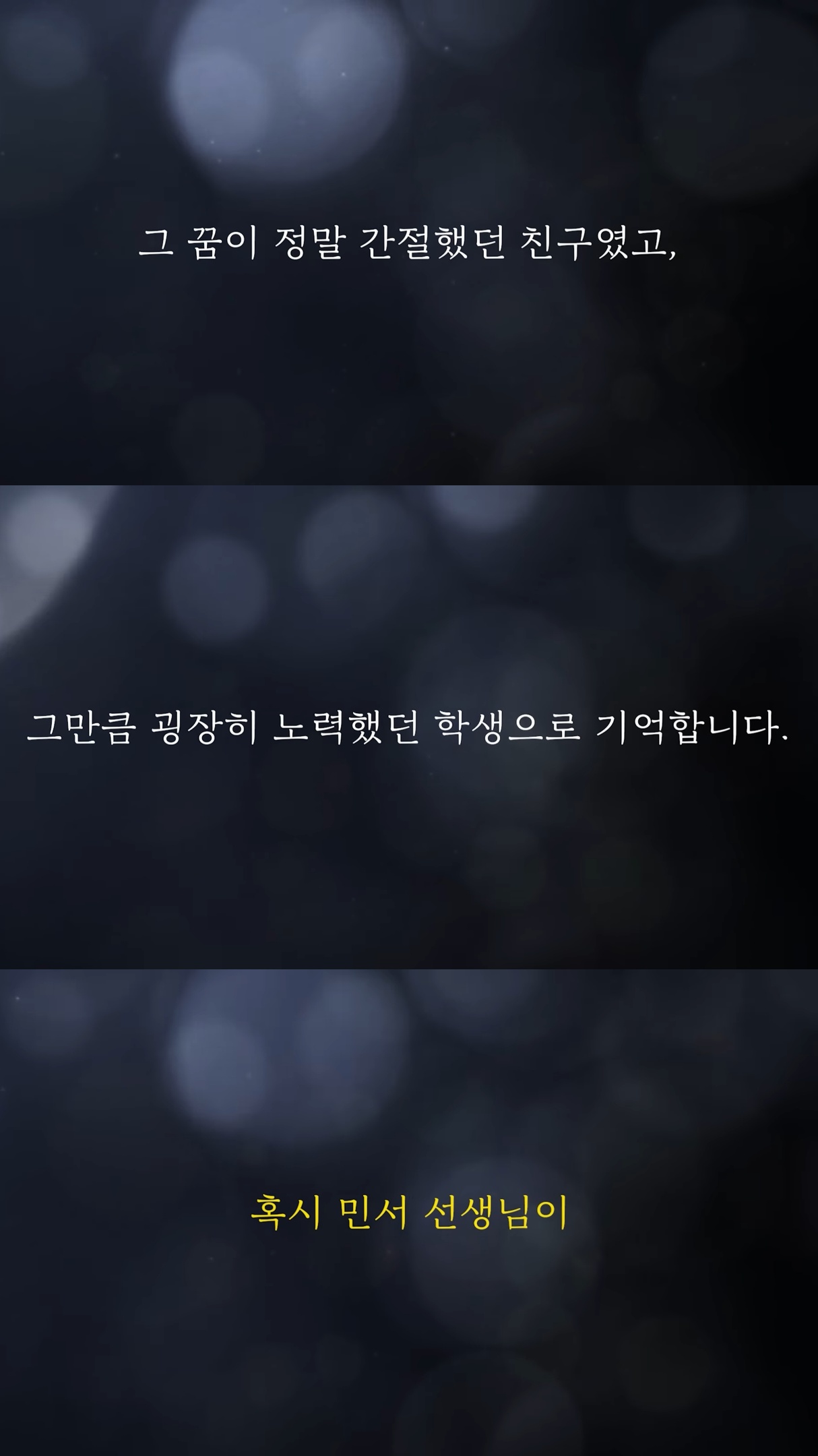 담임 교사가 된 제자를 찾아온 10년 전 스승.jpg | 인스티즈