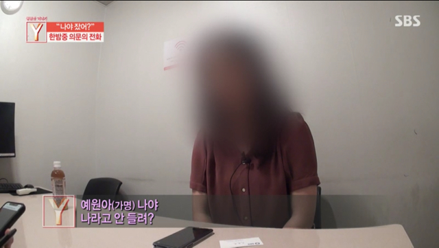 어제 궁금한이야기Y 밤에 공중전화로 전화하는 지영이.jpg (무서움 주의) | 인스티즈