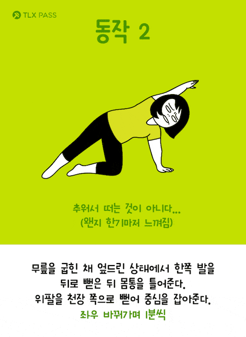살 안 찌는 체질 만들기! 대사량 높이는 운동 5가지.gif | 인스티즈