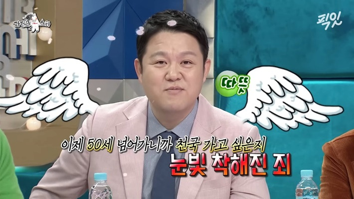 [라디오스타] 이재율 - 김구라의 죄 | 인스티즈
