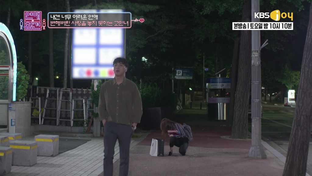 [연애의참견] 나쁜남자와의 연애를 놓지 못하는 여자.jpg | 인스티즈