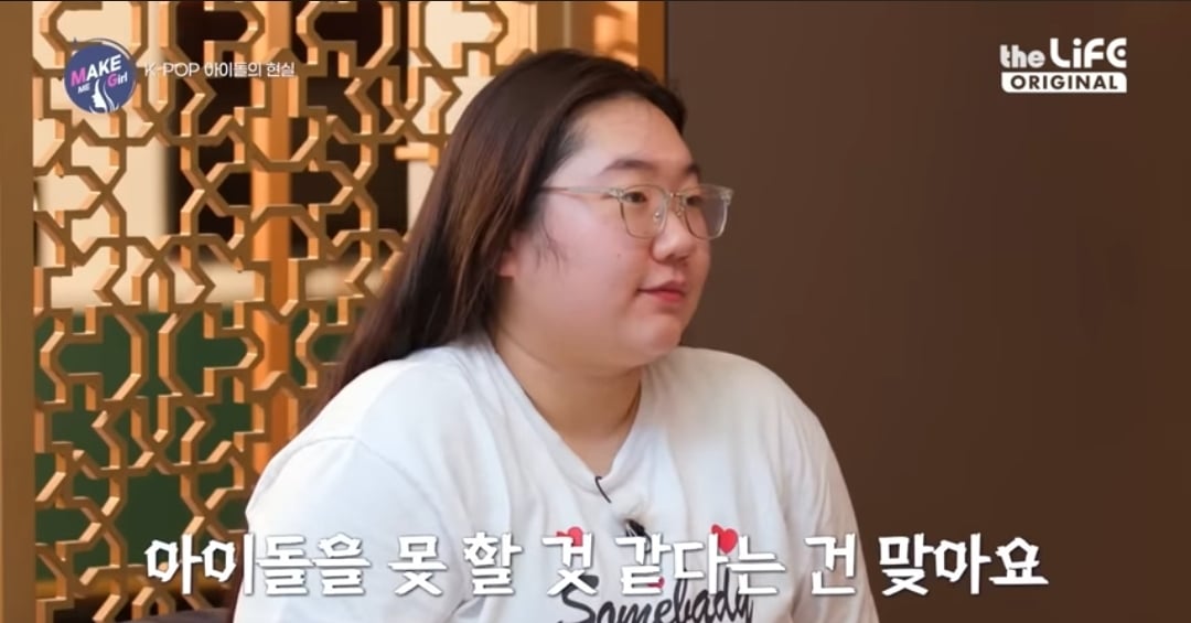 120kg 아이돌 지망생 | 인스티즈