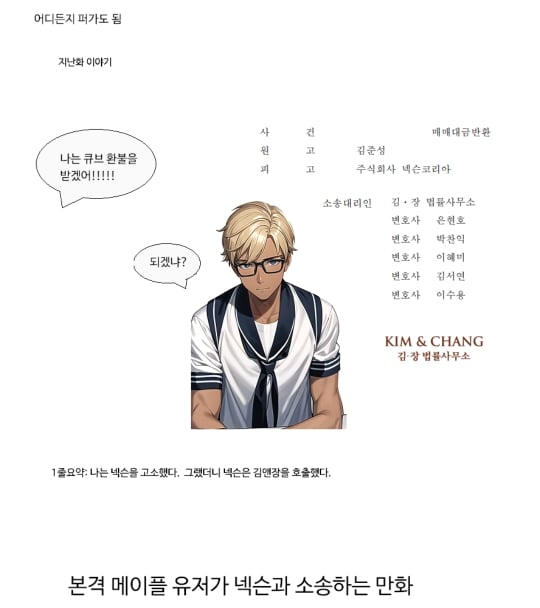 현재 매출액 공개돼서 난리인 메이플스토리 | 인스티즈