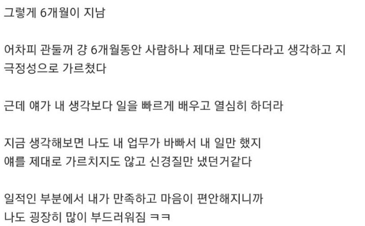 와이프 만난 썰.jpg | 인스티즈