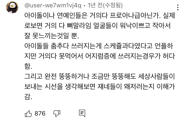 우리나라 여자들 다이어트 강박ㄹㅇ 유해한 거 같은 달글 | 인스티즈