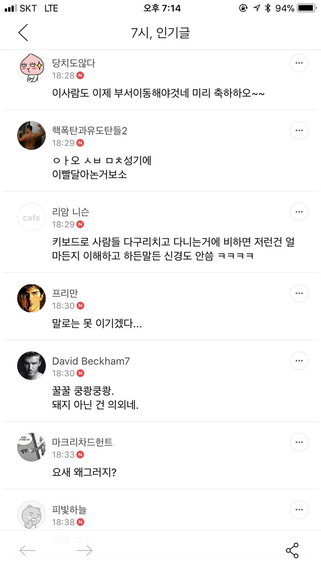 그것이 알고 싶다 작가 노트북 (+임종 반응) | 인스티즈
