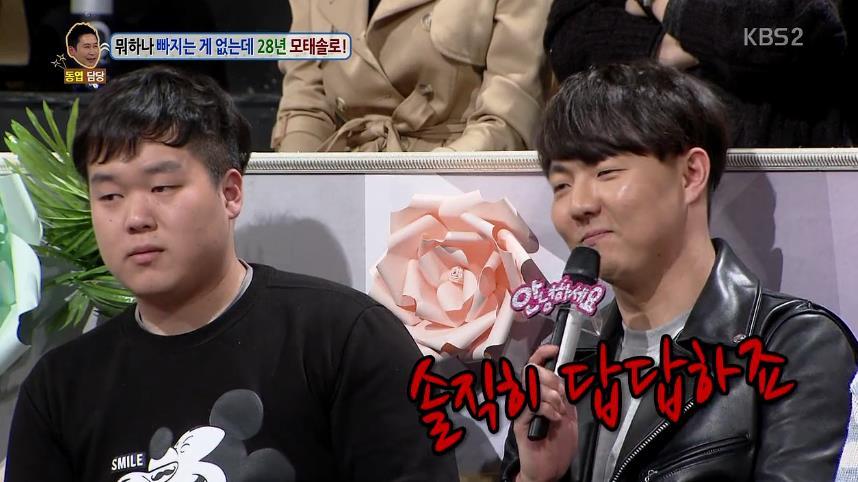 안녕하세요에 나온 28년 모태솔로남.jpg | 인스티즈