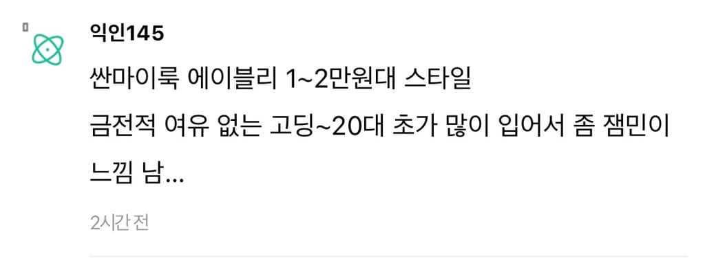 진지하게 남미새룩 같아….? | 인스티즈