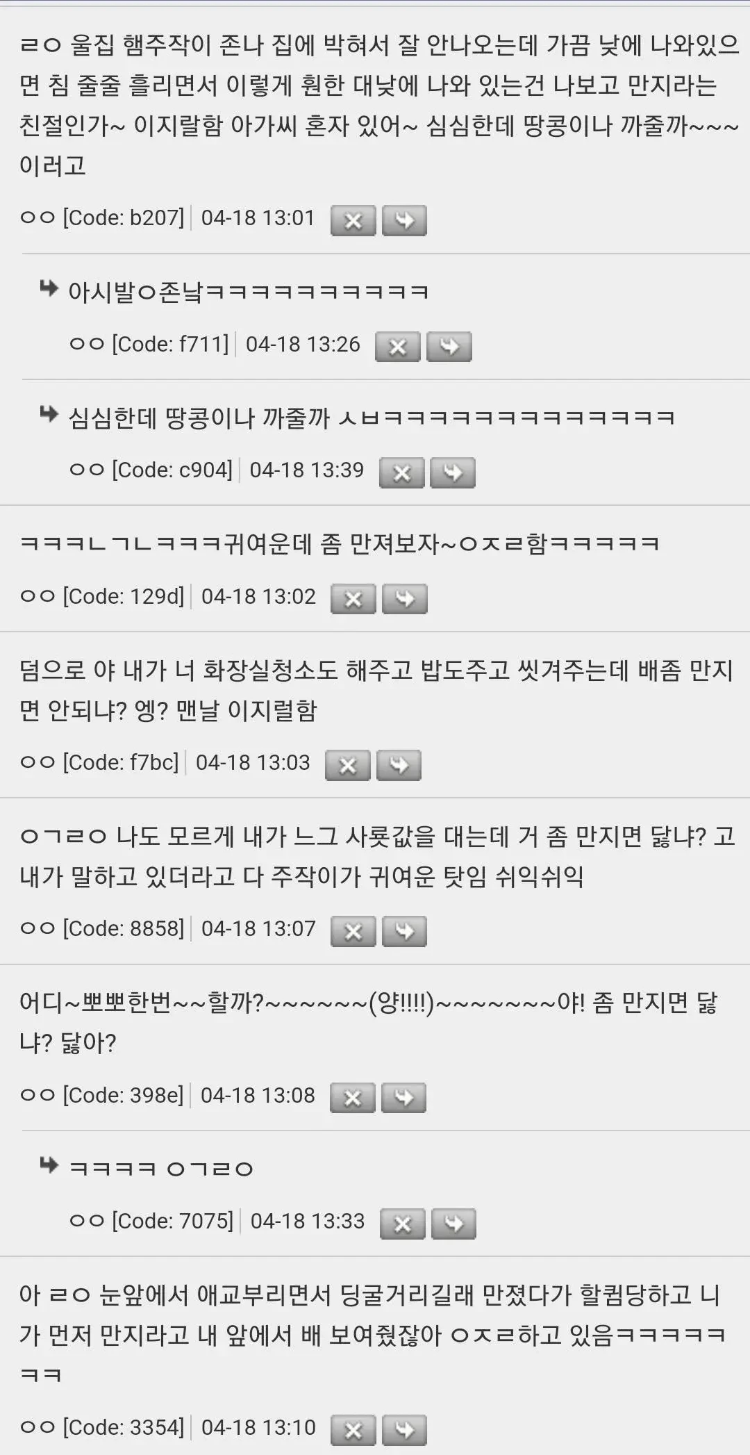 반려동물한테는 개저같이 말하게 됨 | 인스티즈