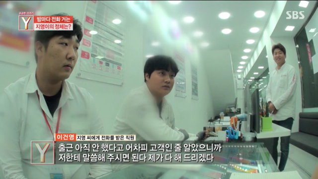 어제 궁금한이야기Y 밤에 공중전화로 전화하는 지영이.jpg (무서움 주의) | 인스티즈