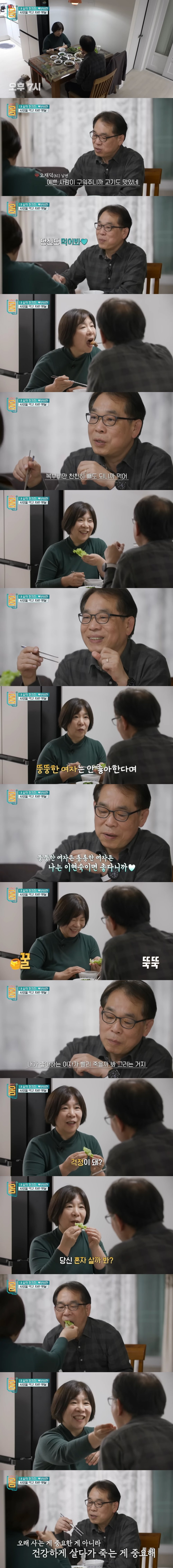 다이어트 다큐 보다가 왐마야 소리가 절로 나옴 | 인스티즈