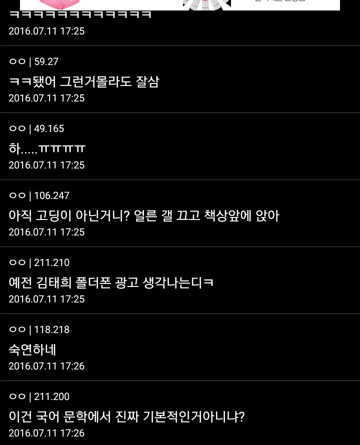 디씨에서 난리난 무식 논란ㅋㅋㅋㅋㅋㅋㅋ.jpg | 인스티즈