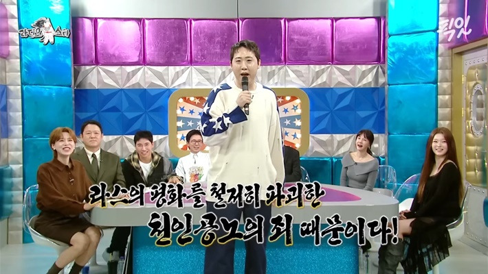 [라디오스타] 이재율 - 김구라의 죄 | 인스티즈