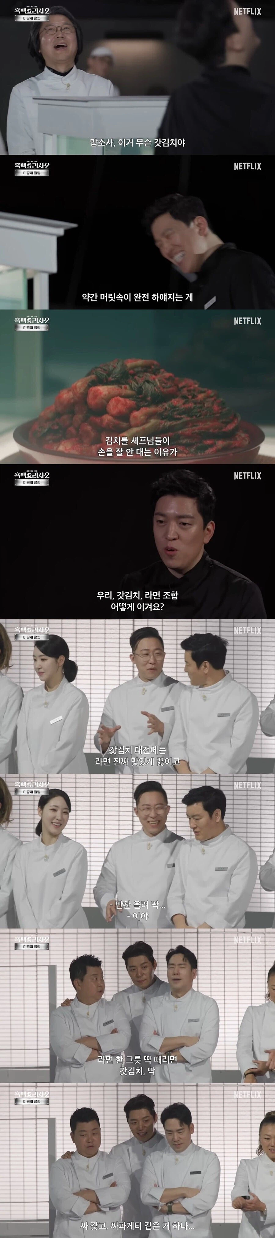 미슐랭 셰프들도 못참는 음식 조합ㅋㅋㅋㅋㅋ | 인스티즈