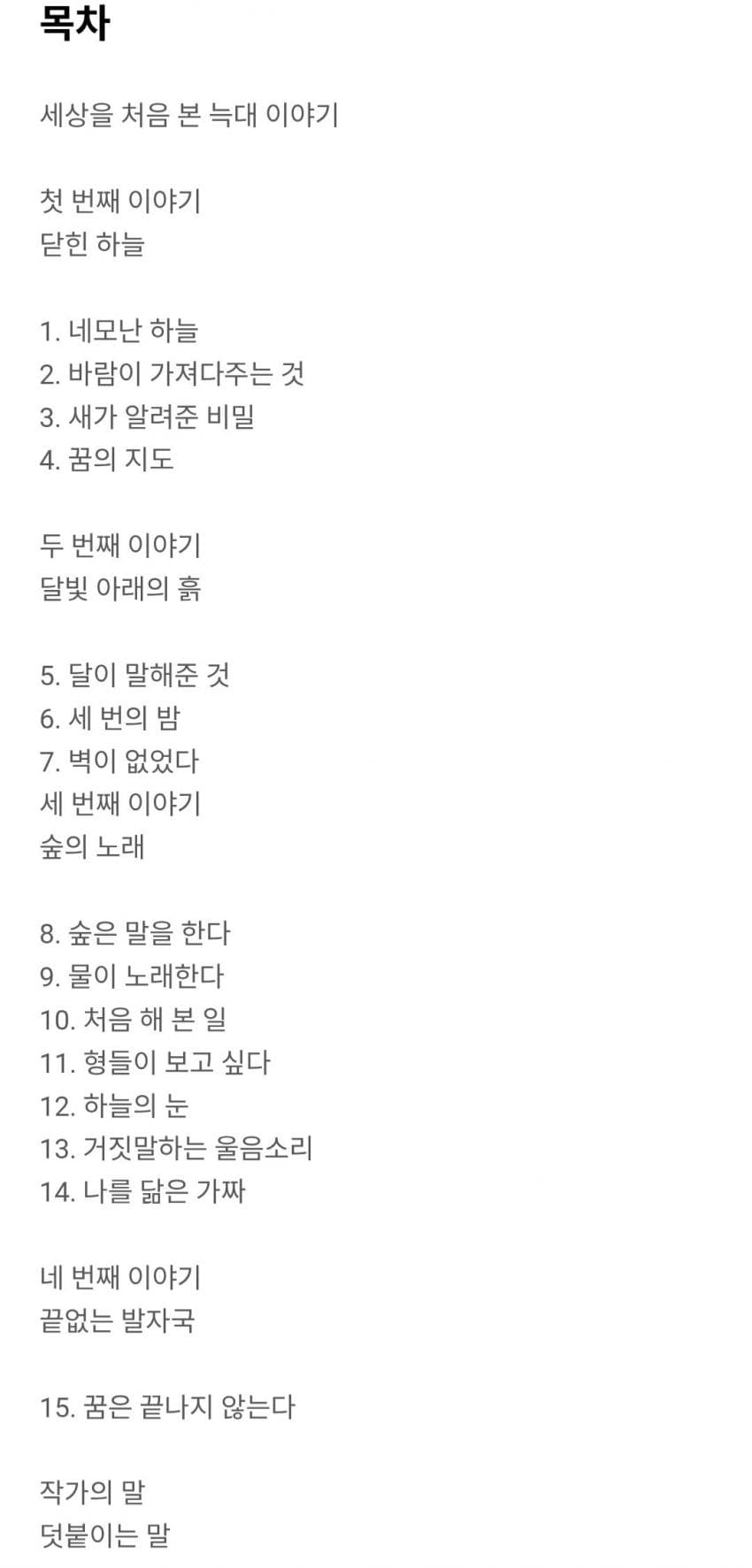 벌써 시작된 늑구 팔이 | 인스티즈