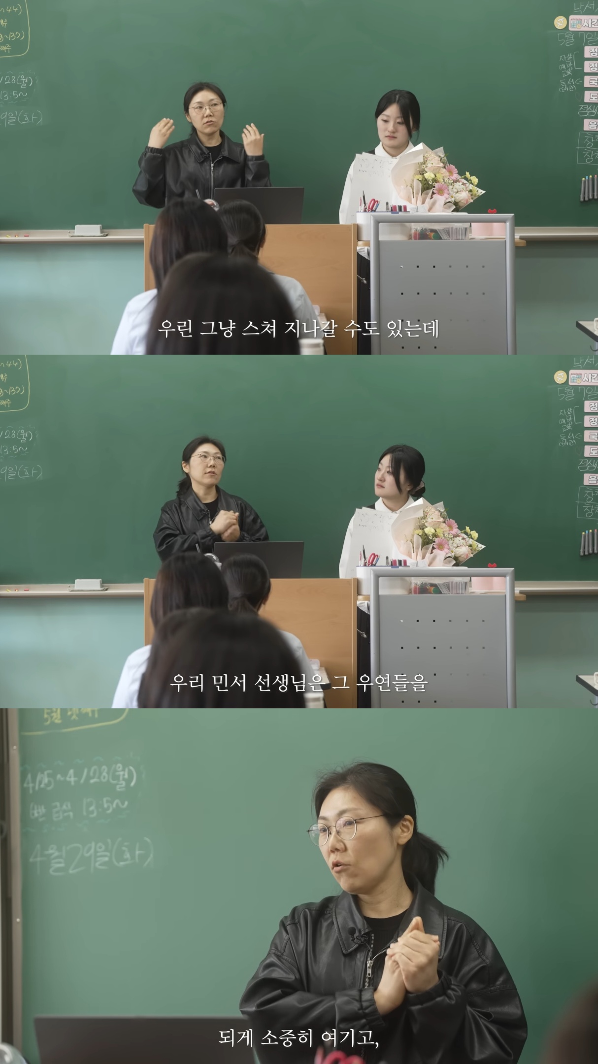 담임 교사가 된 제자를 찾아온 10년 전 스승.jpg | 인스티즈