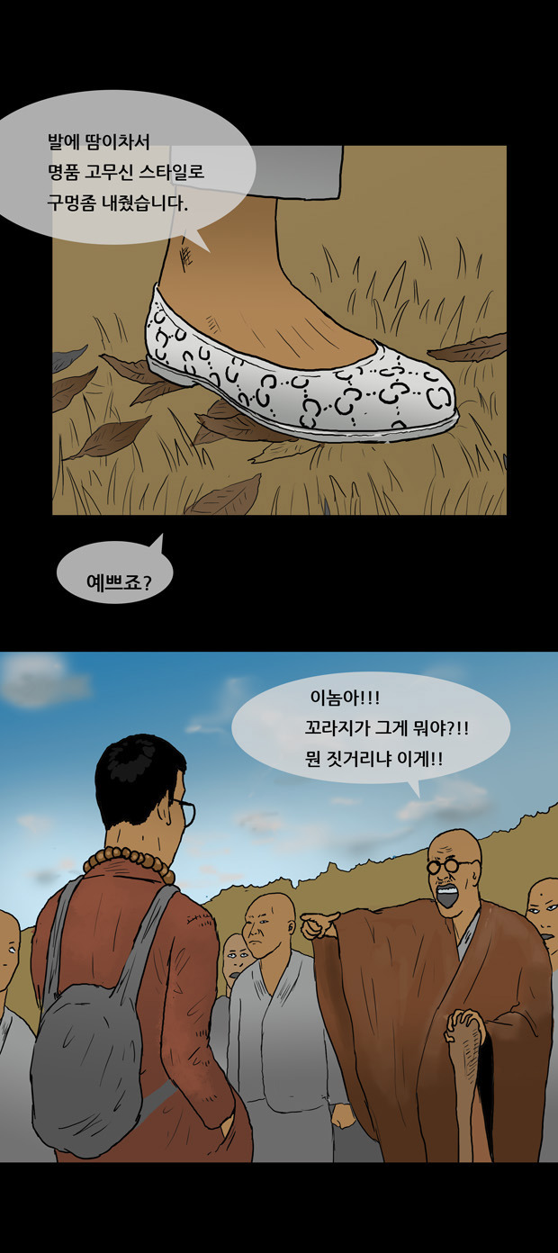 패션왕 레전드- 무소유 옴므 | 인스티즈