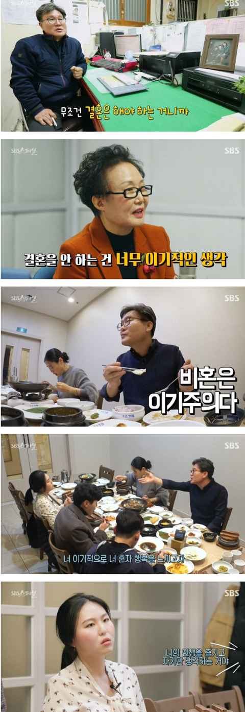 비혼이 이기주의인 이유 | 인스티즈