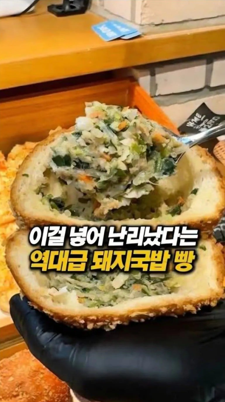 특허냈다는 부산 돼지국밥빵 | 인스티즈