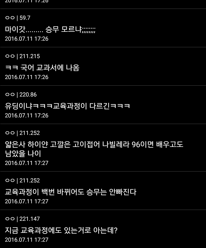 디씨에서 난리난 무식 논란ㅋㅋㅋㅋㅋㅋㅋ.jpg | 인스티즈