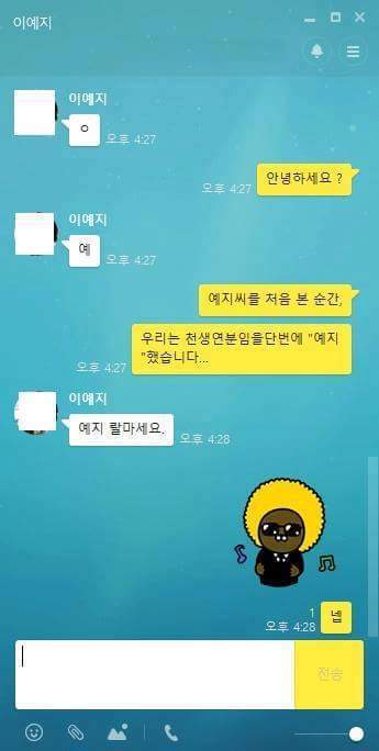 카톡 거절 레전드..jpg | 인스티즈