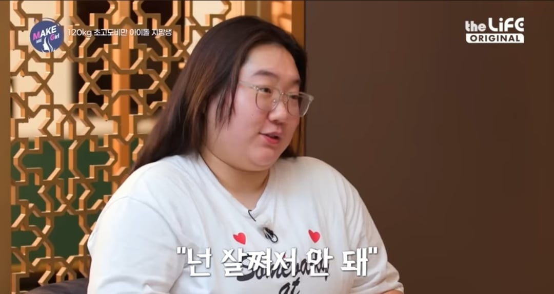 120kg 아이돌 지망생 | 인스티즈