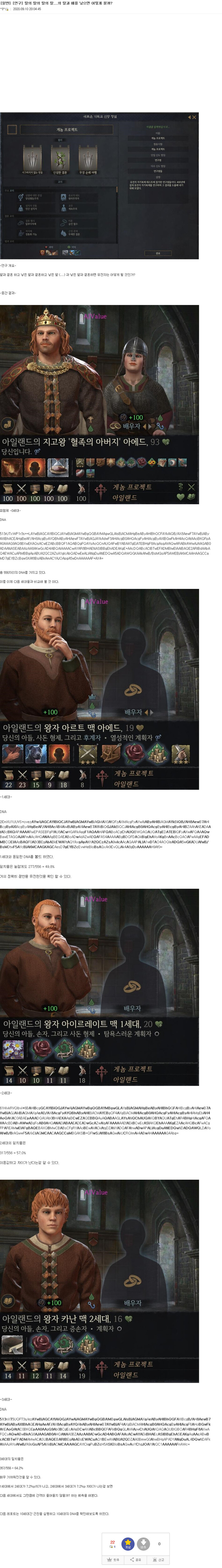 디시의 흔한 유전공학자.jpg | 인스티즈