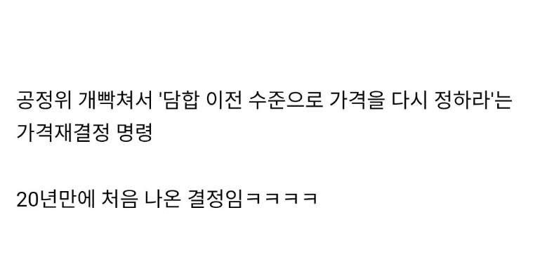 최근에 적발됐다는 제지사 담합 | 인스티즈