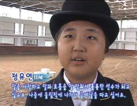 10년 전 보니하니에 출연한 최순실과 정유라 | 인스티즈